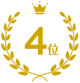 4位