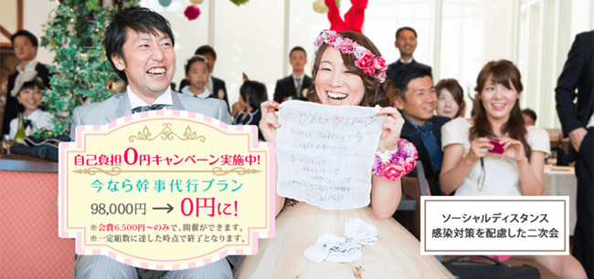 2次会ジェンヌ アイキャッチ画像